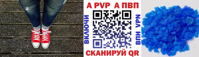 Купить  Дигора  APVP Crystall 