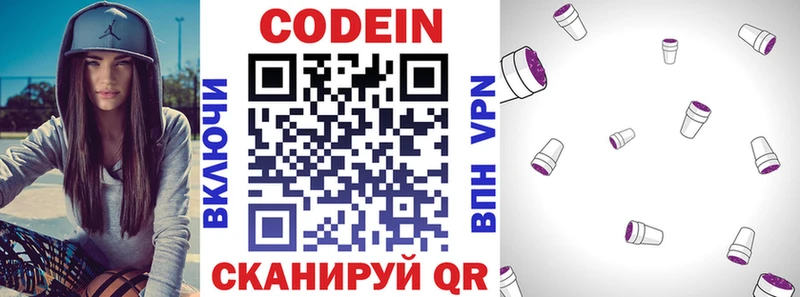 Codein напиток Lean (лин)  Купить  Дигора 